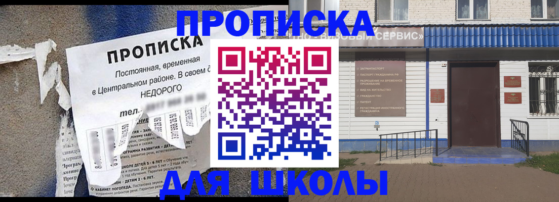 прописка 2025 в Райчихинске